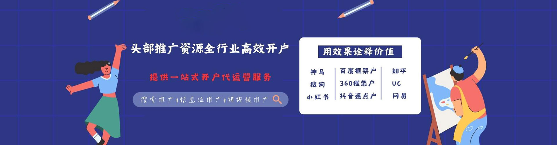 谢家集百度竞价广告